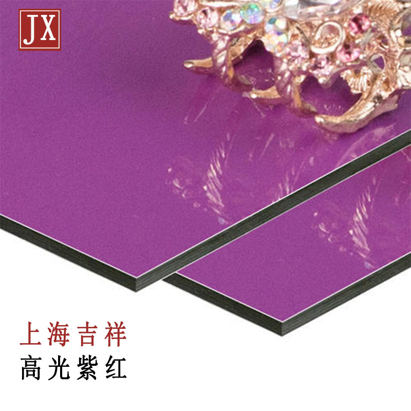 高光紫红铝塑板