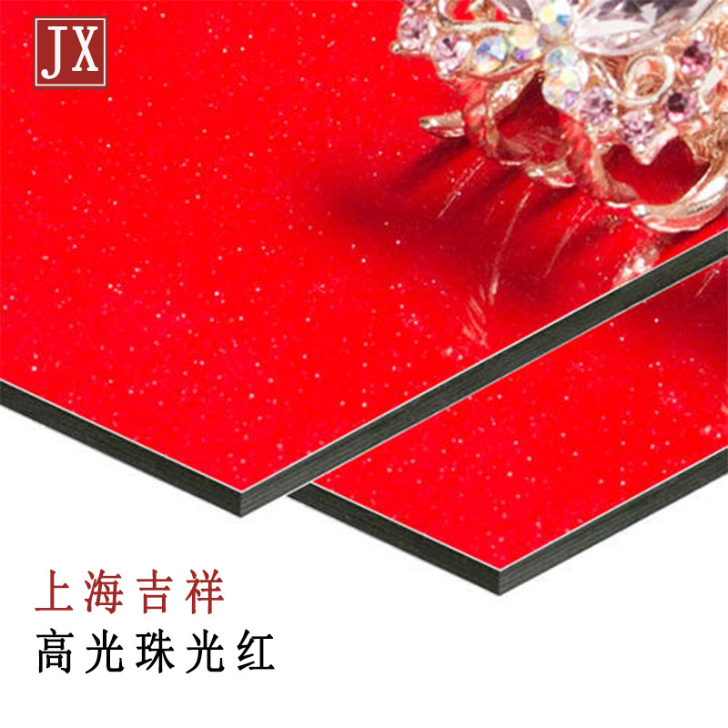 上海吉祥铝塑板珠光红