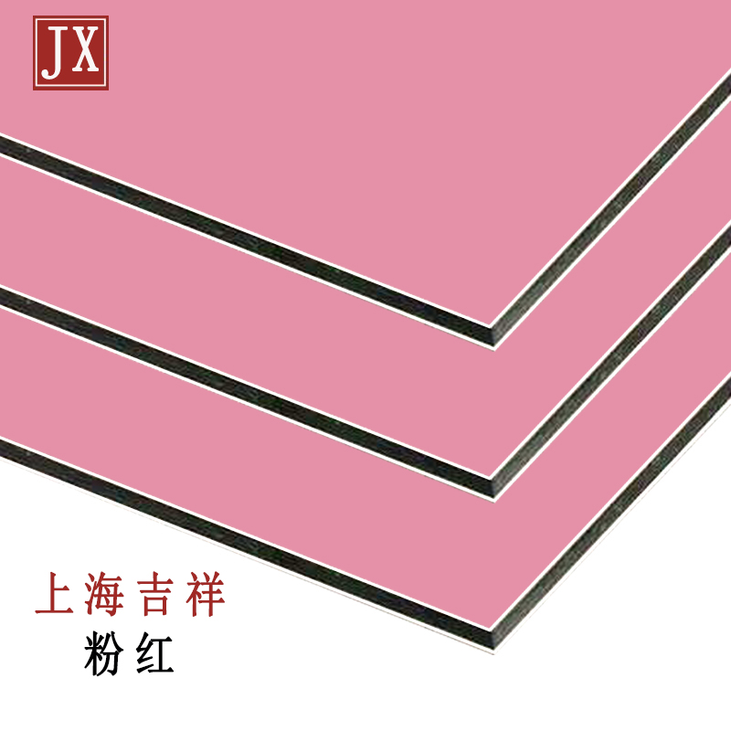 上海吉祥铝塑板粉红
